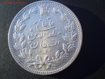 Иран, 5000 динаров 1902 г. (1320) - 03.03.2019 - 22.00 Мск. - Iran.JPG