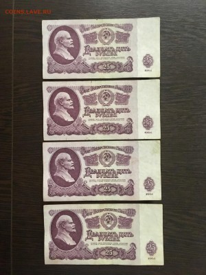 25 рублей 1961 года 10 штук. До 22:00 04.03.19 - 440FD67F-ED7A-4778-B70C-257771629B41