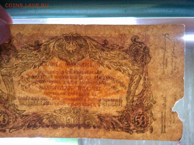 50 руб. Терской Республики, 1918г., до 02.03.19г. - IMG_20190219_232201_thumb