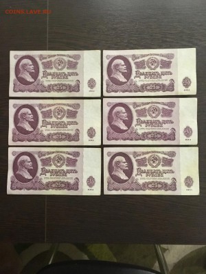 25 рублей 1961 года 10 штук. До 22:00 04.03.19 - E84A44C4-4710-4790-8556-725D55F1BB1E