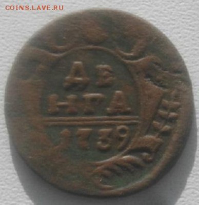 ДЕНГА 1939.до3.03.19.в 22.00мск - IMGP2130.JPG