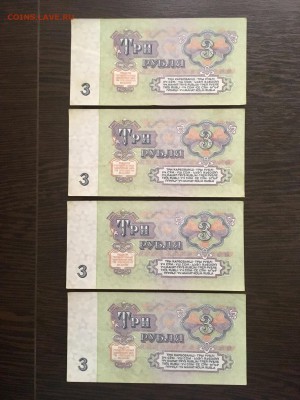 3 рубля 1961 года 7 штук из пачки. До 22:00 04.03.19 - BE0A38F3-E52D-4D20-BE25-D231B79F1D13