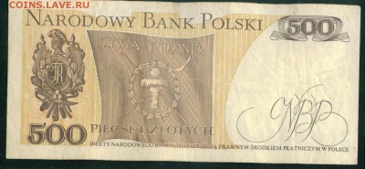 ПОЛЬША 500 злотых 1982 до 28.02.19г 22.30 МСК - 42-_новый размер