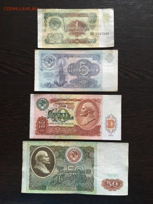 Лот1991г : 1,5,10,50,100,500,1000 рублей. До 22:00 04.03.19 - F71A7844-4289-43A7-98A2-07EC69D5BCEE