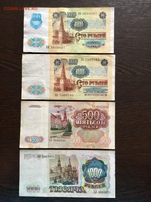 Лот1991г : 1,5,10,50,100,500,1000 рублей. До 22:00 04.03.19 - 9B034FCB-2A1B-4074-B49A-51122C3B25EC