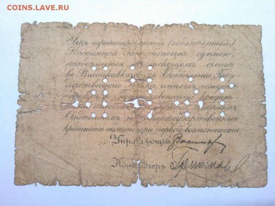 Чек на 10 руб., Владикавказ, до 02.03.19г. - IMG_20190226_204938_thumb