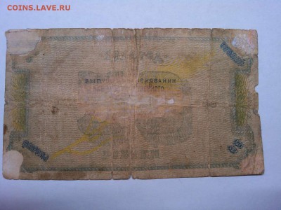50 руб. Северного Кавказа, до 02.03.19г. - IMG_20190226_205352_thumb