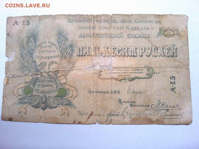 50 руб. Северного Кавказа, до 02.03.19г. - IMG_20190226_205330_thumb