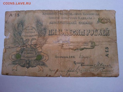 50 руб. Северного Кавказа, до 02.03.19г. - IMG_20190226_205325_thumb