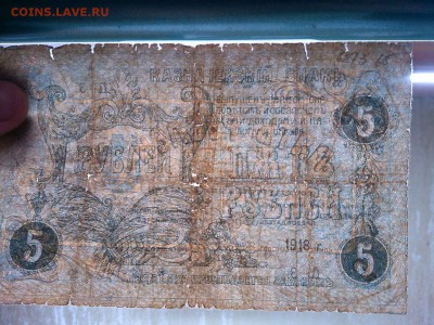 5 руб., Пятигорск, 1918г., до 02.03.19г. - IMG_20190226_205915_thumb
