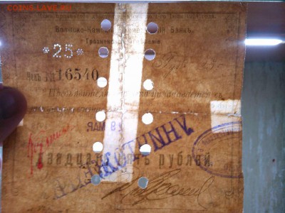 Чек на 25 руб., Грозный, до 02.03.19г. - IMG_20190226_210359_thumb
