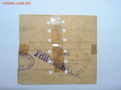 Чек на 25 руб., Грозный, до 02.03.19г. - IMG_20190226_210338_thumb