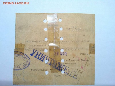 Чек на 25 руб., Грозный, до 02.03.19г. - IMG_20190226_210330_thumb