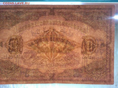 500 руб. Азербайджанской Республики, 1920г., до 02.03.19г. - IMG_20190226_210540_thumb