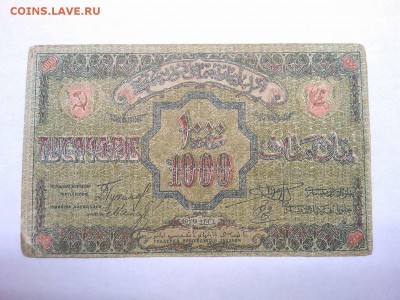 1000 руб. Азербайджанской Республики, 1920г., до 02.03.19г. - IMG_20190226_210738_thumb
