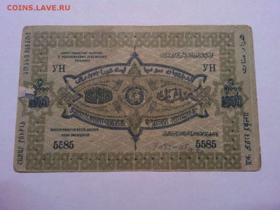 1000 руб. Азербайджанской Республики, 1920г., до 02.03.19г. - IMG_20190226_210716_thumb
