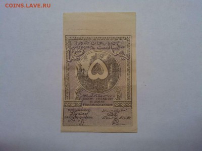 5 руб. Азербайджанской Республики, до 02.03.19г. - IMG_20190226_210901_thumb