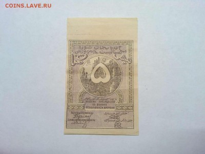 5 руб. Азербайджанской Республики, до 02.03.19г. - IMG_20190226_210854_thumb