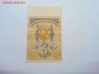 5 руб. Азербайджанской Республики, до 02.03.19г. - IMG_20190226_210836_thumb