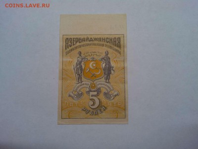 5 руб. Азербайджанской Республики, до 02.03.19г. - IMG_20190226_210829_thumb