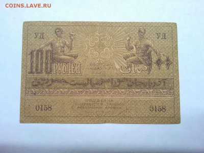100 руб. Азербайджанской Республики, до 02.03.19г. - IMG_20190226_211017_thumb