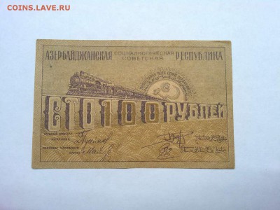 100 руб. Азербайджанской Республики, до 02.03.19г. - IMG_20190226_210956_thumb