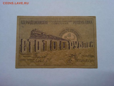100 руб. Азербайджанской Республики, до 02.03.19г. - IMG_20190226_210948_thumb