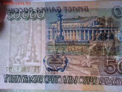 50000 руб. 1995г., ПРЕСС, до 02.03.19г. - IMG_20190226_211648_thumb
