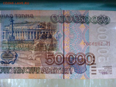 50000 руб. 1995г., ПРЕСС, до 02.03.19г. - IMG_20190226_211638_thumb