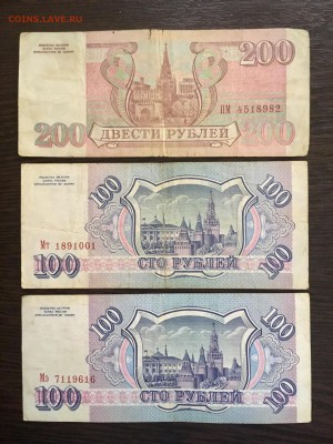 100,200,500 рублей 1993г 6 штук. До 22:00 04.03.19 - BF316A04-C932-4A76-87E9-B30150658DA7