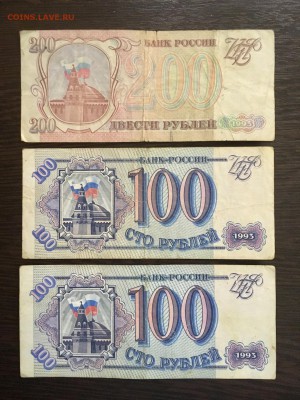100,200,500 рублей 1993г 6 штук. До 22:00 04.03.19 - 78BDED5C-986B-4FDF-9BAB-22CF5ACCBE15