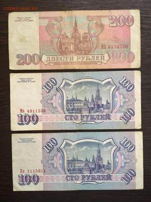 100,200,500 рублей 1993 года 6 штук. До 22:00 04.03.19 - 0AE0753B-5B29-4B5B-80F4-B11E57AD3FEC