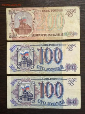 100,200,500 рублей 1993 года 6 штук. До 22:00 04.03.19 - CEF2DDDF-3B1E-4C7C-B039-1B351D3855A7