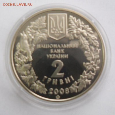 2 гривны 2008 г. "Грмф черный" - SAM_0450.JPG