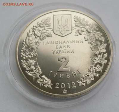 2 гривны 2012 г. "Стердядь пресноводная" - SAM_0455.JPG