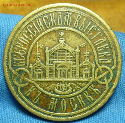Различные медали и жетоны - P1500177.JPG