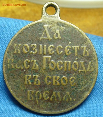 Различные медали и жетоны - P1500170.JPG