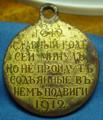 Различные медали и жетоны - P1500162.JPG