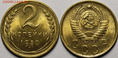 2 копейки 1938, 1948, 1950, 1952, 1954, 1955 UNC - _MG_4721.JPG