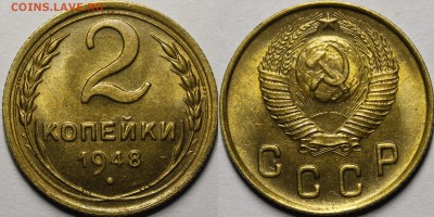 2 копейки 1938, 1948, 1950, 1952, 1954, 1955 UNC - _MG_4703.JPG