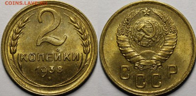 2 копейки 1938, 1948, 1950, 1952, 1954, 1955 UNC - _MG_4639.JPG