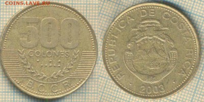 Коста-Рика 500 колонов 2003 г., до  04.03.2019 г. 22.00 по М - Коста Рика 500 колонов 2009  5379