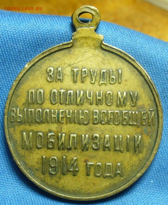 Различные медали и жетоны - P1500071.JPG