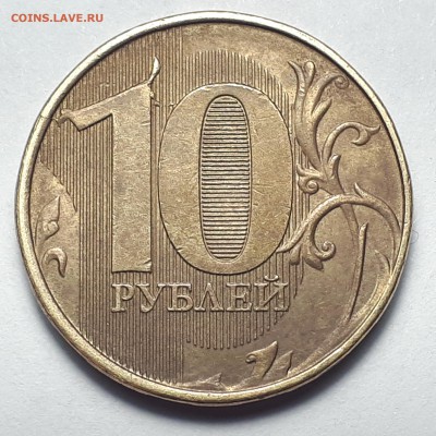 Полные расколы на монетах 10 руб. 2009-2019г. от Punisher №1 - Фото 24