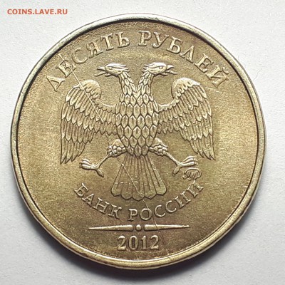 Полные расколы на монетах 10 руб. 2009-2019г. от Punisher №1 - Фото 25