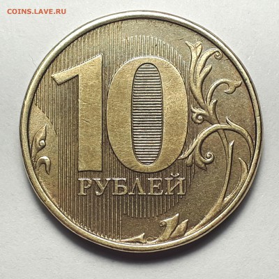 Полные расколы на монетах 10 руб. 2009-2019г. от Punisher №1 - Фото 25.