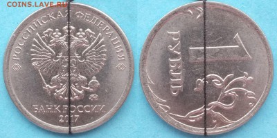 Поворот 1 руб. 2017г. ммд до 05.03.19 22-00мск - 1_2017_поворот.JPG