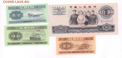 Китай 4 боны 1953,65 год. ПРЕСС. До 03.03.19г 22.10 МСК. - 2019-02-27 10.40.22