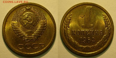 1 копейка 1964 UNC НЕ НАБОРНАЯ МЕШОК до 02.03.2019 в 22:00 - 1 копейка 1964.JPG