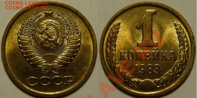 1 копейка 1983 UNC НЕ НАБОРНАЯ МЕШОК до 02.03.2019 в 22:00 - 1 копейка 1983